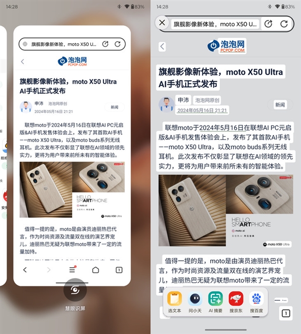 最具辨識度的moto旗艦！moto X50 Ultra上手