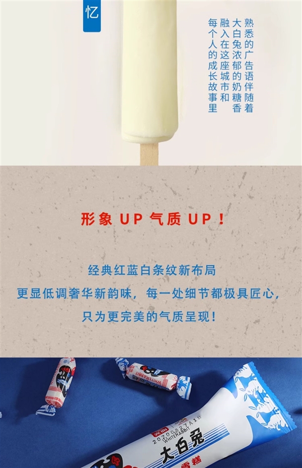 香濃奶味兒時的味道：光明大白兔雪糕30支69元順豐包郵