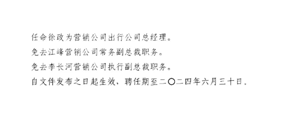 新造車人事巨震：哪吒暴改營銷部門 CEO親自掛帥