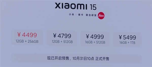 小米最極致的小尺寸旗艦！小米15正式發布：4499元起