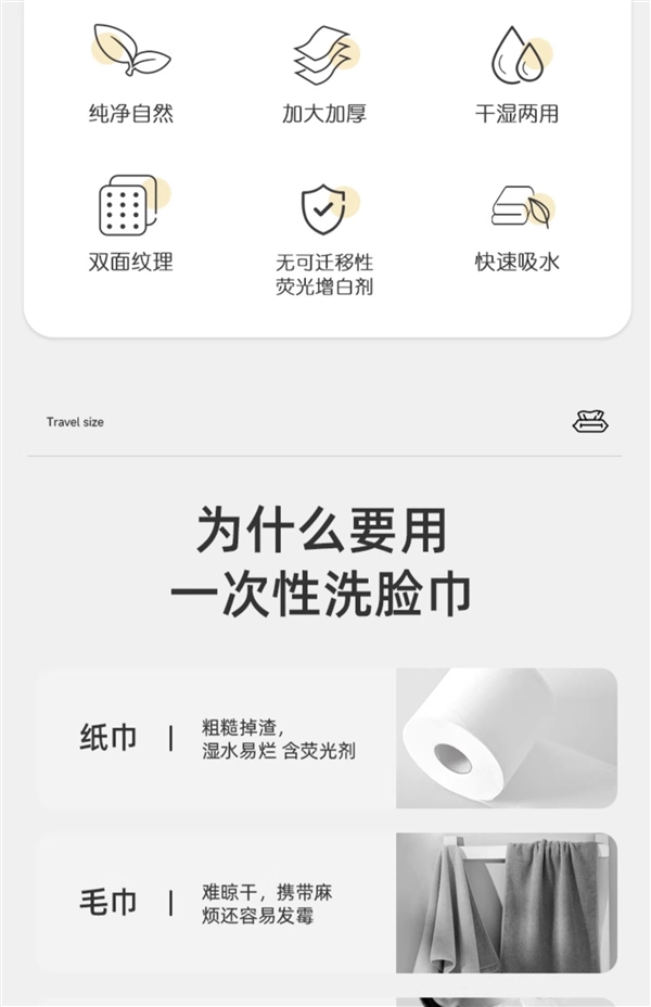 拍一發三！Unifree棉柔洗臉巾百億補貼：到手16.9元