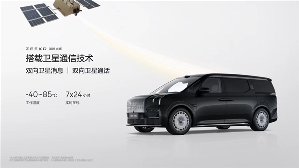 全行業(yè)首發(fā)！極氪009光輝版將搭雙電子保險(xiǎn)柜+隱私調(diào)光玻璃