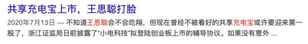 為了賺你4塊錢 共享充電寶們當起了“小偷”