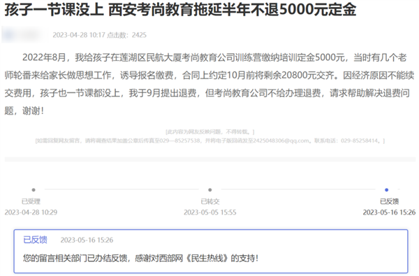 砸周邊、扔漫畫：“女版楊永信”把所有年輕人干紅溫了