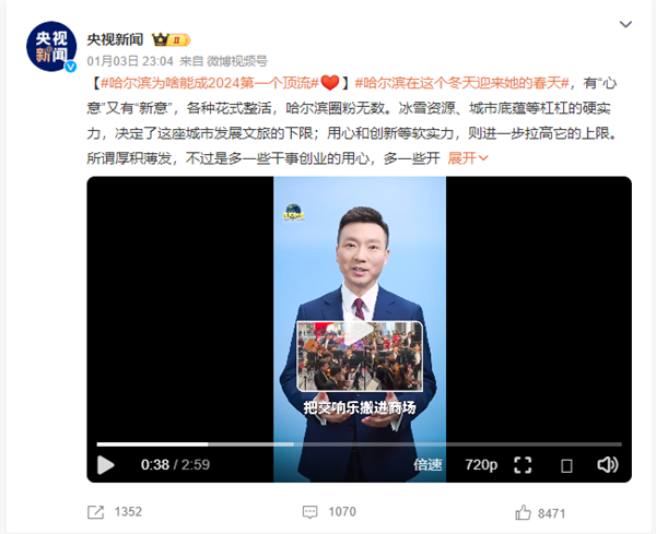 “爾濱南方小土豆”旅游火出圈 2023年黑龍江省機場旅客吞吐量創歷史新高