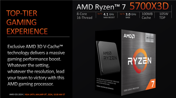 AMD銳龍5000四款新品發布：3D緩存/無核顯/APU 性價比玩到極致！