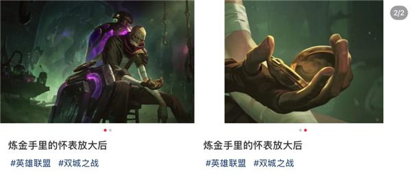 讓無數人等了3年的雙城之戰 一回歸就屠榜了