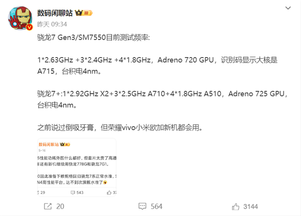 首發高通驍龍7 Gen3!榮耀100系列看點匯總(圖2) 首發高通驍龍8 Gen3!榮耀100系列看點匯總