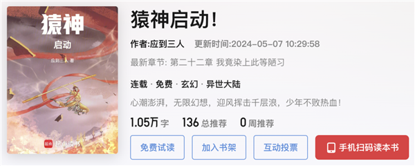 比微博大V更會蹭熱度的 可能是低調的網文作者們