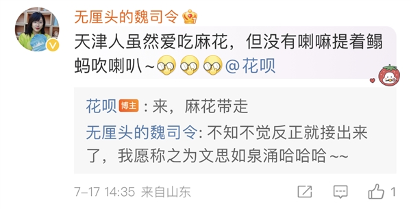 花唄官微真會玩兒！一份AI手賬打卡各大城市 網友都玩瘋了