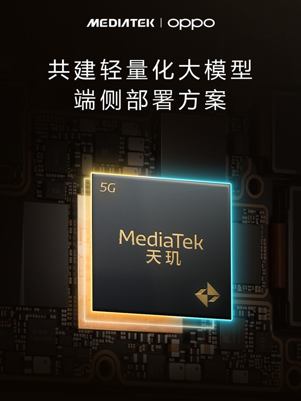 聯(lián)發(fā)科天璣9300首發(fā)搞定70億參數(shù)AI大模型：三個(gè)遙遙領(lǐng)先