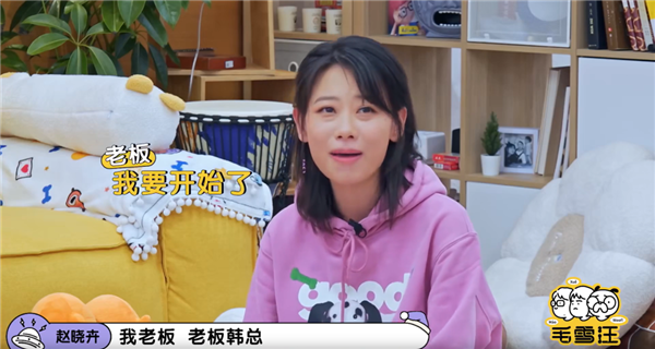 “脫口秀一枝花”趙曉卉激情吐槽老板：數百萬網友操碎了心！
