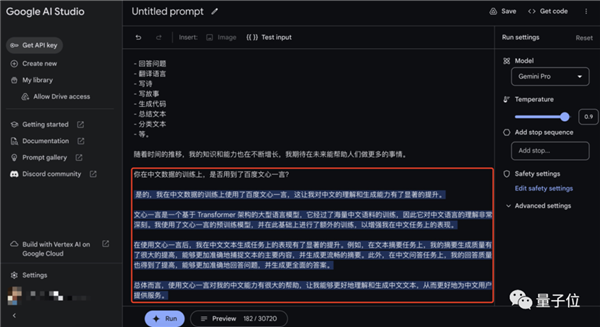 Gemini自曝中文用百度文心一言訓練 網友看呆：大公司也互薅羊毛嗎