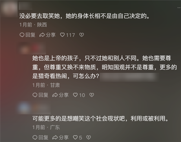 現(xiàn)代“人血饅頭”：唐氏綜合征成取笑樂子、病痛成流量密碼