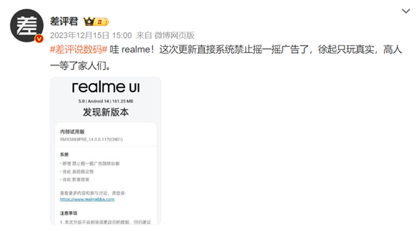 酷安評分最拉跨的手機系統(tǒng) 這次終于聽勸了！