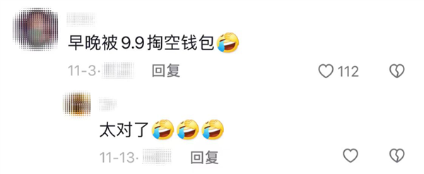 9塊9的商品 到底讓你損失了多少錢
