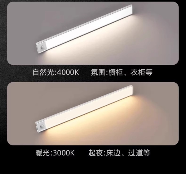 人來即亮 人走緩熄:0秒智能感應(yīng)LED燈20.9元包郵(圖13) 人來即亮 人走緩熄:0秒智能感應(yīng)LED燈20.9元包郵