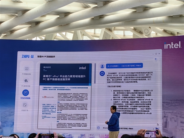 三大引擎、六大場景：Intel AI PC又顛覆了一個行業