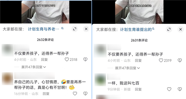 2024年了 抖音為什么還要做搜索引擎？