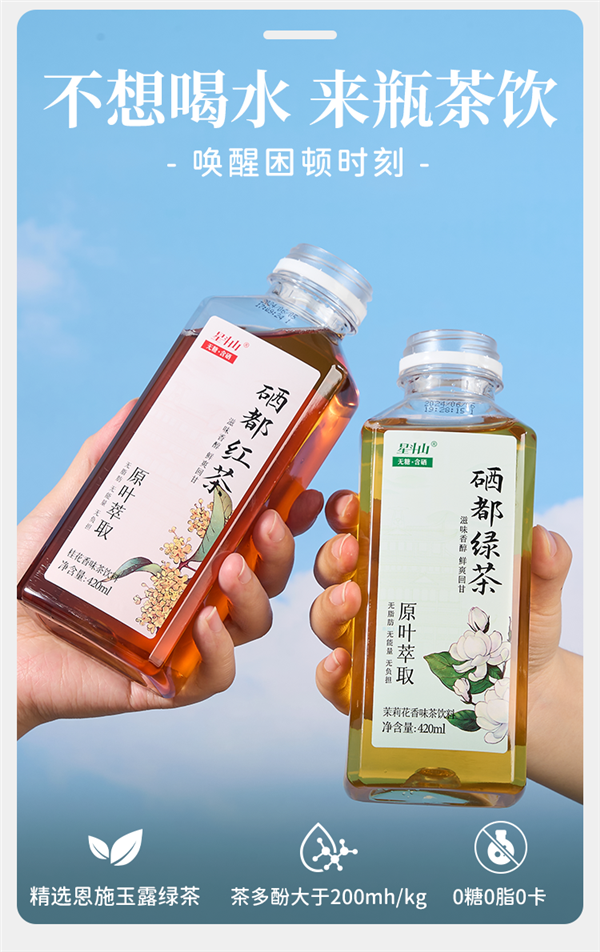 配料干凈 原葉萃?。盒嵌飞轿季G茶/紅茶2.98元/瓶大促