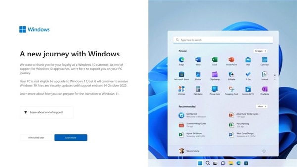 不積極升級Windows 11！微軟又又又又給Win10彈窗了 配置不達(dá)標(biāo)也彈
