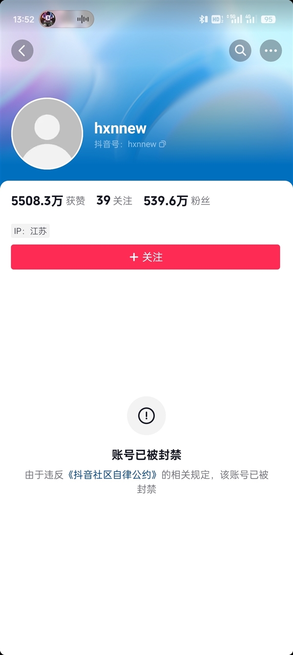 數百萬粉絲網紅大V“小牛說車”全網被封號