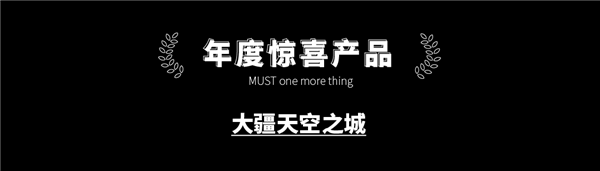 我去大疆新總部逛了逛：評測了有史以來最大的“產(chǎn)品”