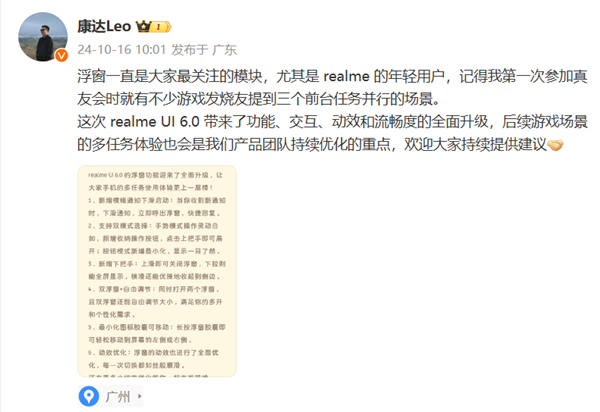 realme UI 6.0浮窗全面升級(jí)：雙浮窗+自由調(diào)節(jié)
