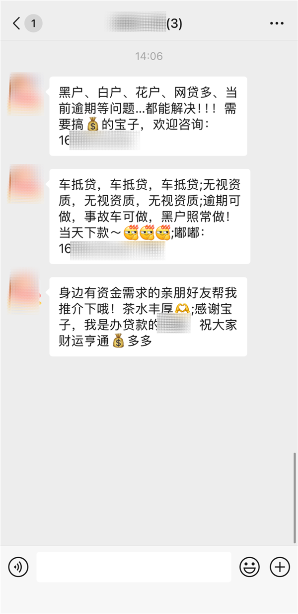 警惕！最近朋友圈、微信群流行的一種詐騙 多人已上當(dāng)