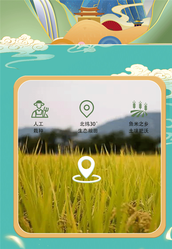 湖北省糧油集團出品：荊楚糧油蝦田米26.9元到手10斤
