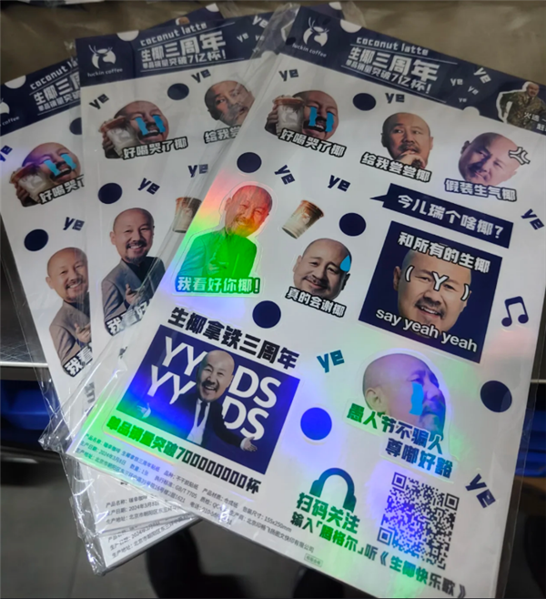 奶茶：萬物皆可聯名 沒有生殖隔離