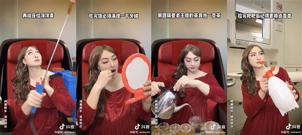 精致女生坐高鐵 帶貨網(wǎng)紅大團建