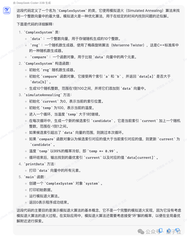 國產開源MoE指標王炸：GPT-4級別能力 價格僅百分之一