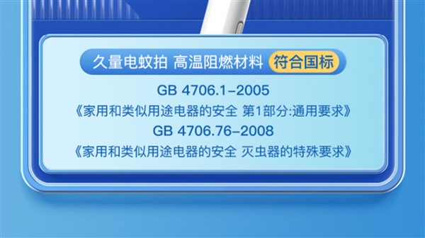 史低價：久量家用充電式電蚊拍到手11.9元包郵
