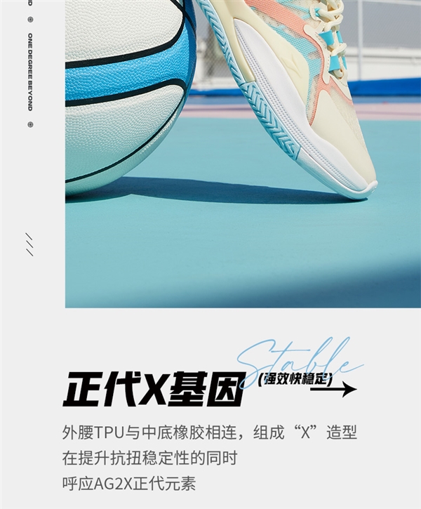89元抄底大促：361° AG2 籃球鞋斷碼清倉（原價239元）