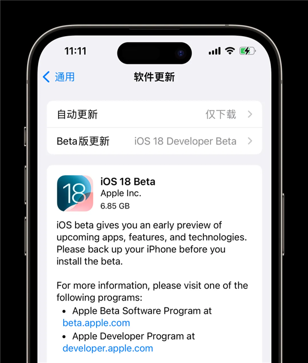 iOS18發布后 又有一批第三方App要被蘋果干掉了