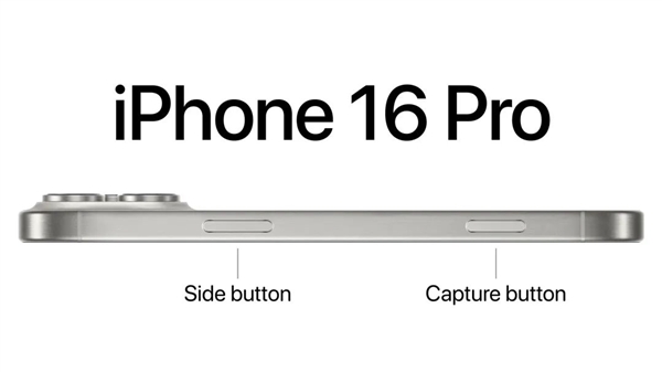 iPhone 16史詩級更新or擠牙膏？蘋果秋季發布會前瞻