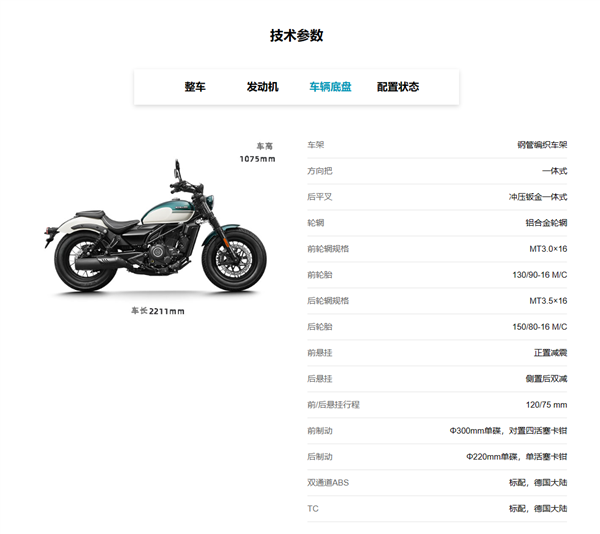 1.498萬 春風動力250CL-C摩托上市：1.58米女生也能騎