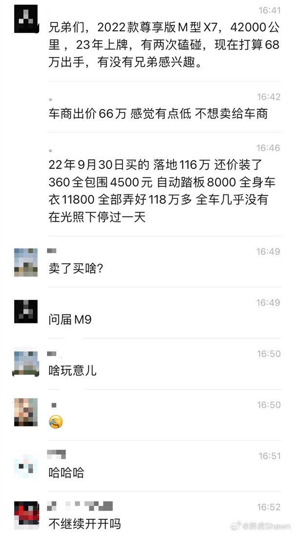 有寶馬X7車主想賣(mài)車換問(wèn)界M9 理由簡(jiǎn)單：圈子里都換了