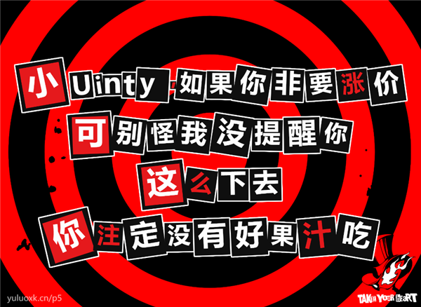 只是漲價0.2美元 這款游戲引擎居然收到了死亡威脅