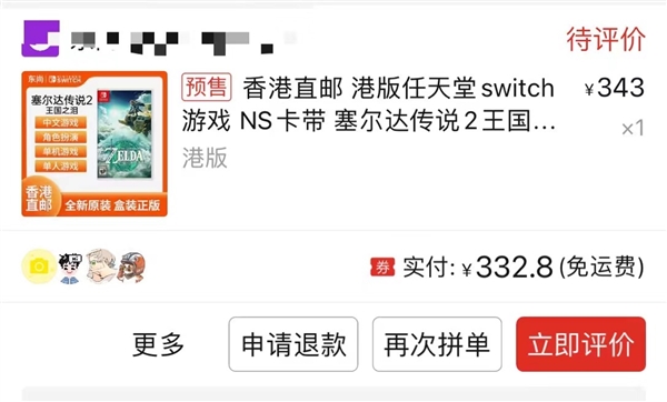 不預售、不等待 天天都是618價格！拼多多百億補貼推“數碼家電消費季”
