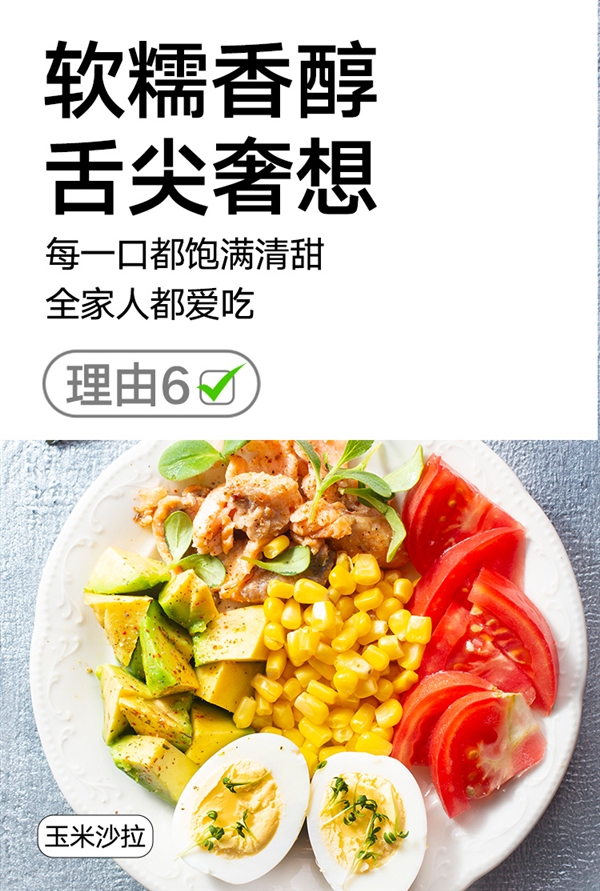 天貓超市自有品牌：喵滿分東北黃糯玉米18.9元8穗（日常29元）