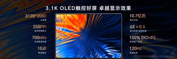 1cm全球最薄筆記本！榮耀MagicBook Art 14發布：7999元起