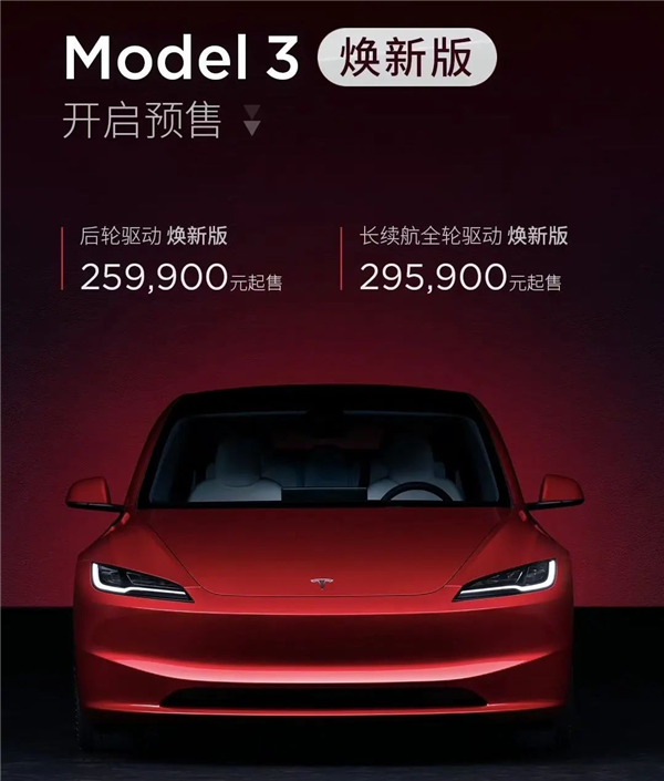 開上新款Model 3 我發現特斯拉也在迎合消費者