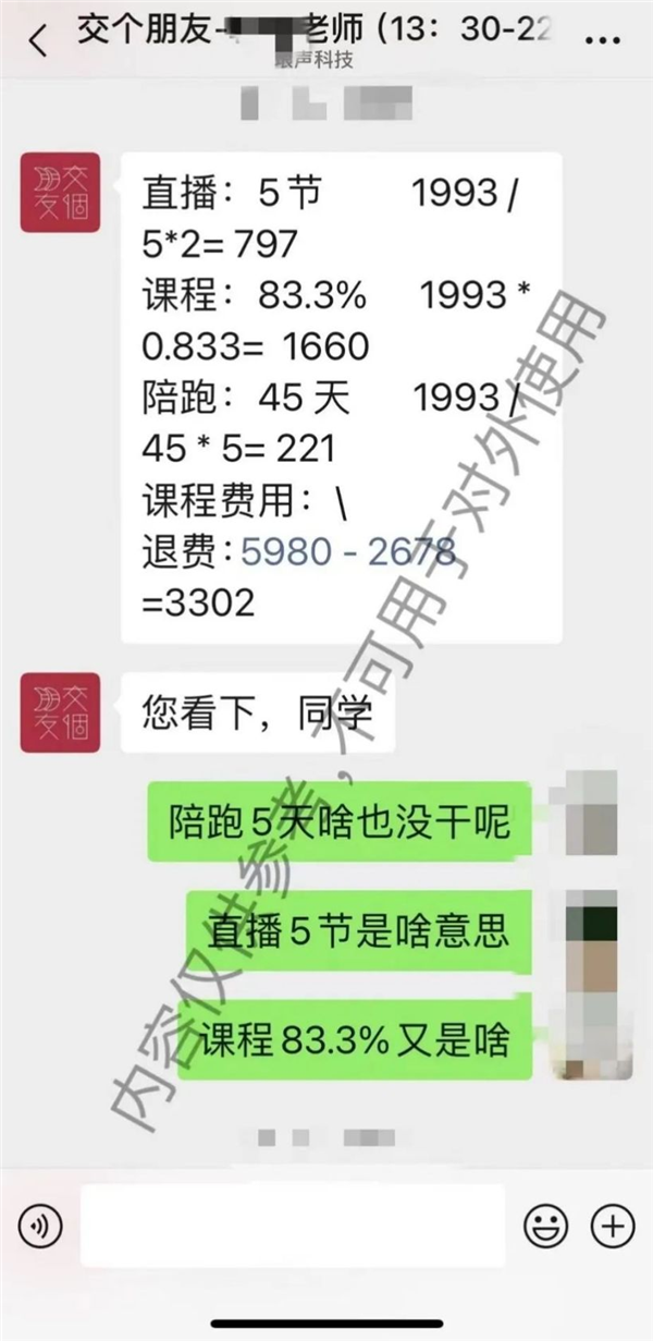 頭部帶貨主播開始賣致富課：笑死、根本富不起來！