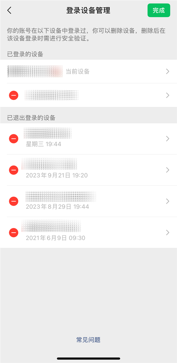 微信被盜號(hào)怎么辦：騰訊官方教程來了！