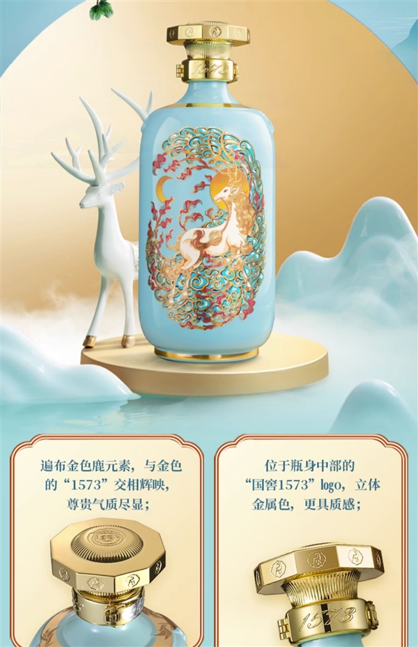 送禮省一大筆：國窖1573一鹿領先52度1399元抄底狂促（官方4999元）