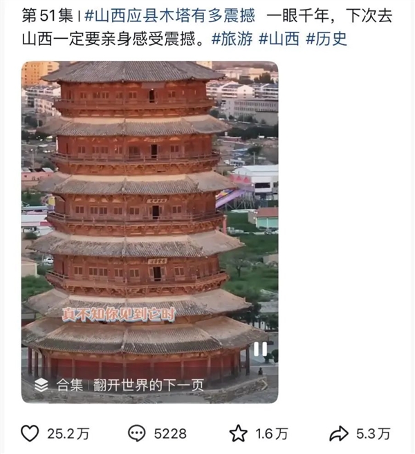 像積木一樣的山西應縣木塔：為什么可以屹立千年不倒