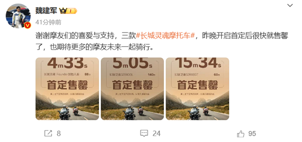 中國唯一8缸重機車 長城靈魂摩托太搶手：首批288臺15分鐘全售罄
