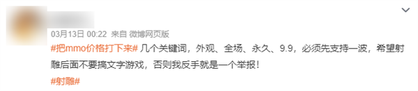 花了6年 網易做了個“不想賺錢”的游戲！